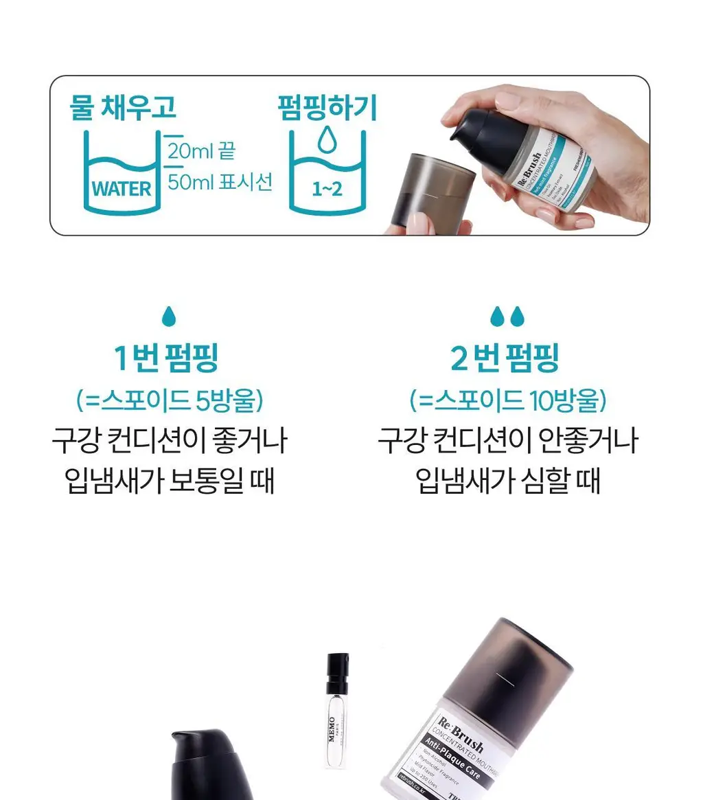 [5L 용량] 100배 농축 리브러쉬 농축 가글액 50ml 2종 택1 상세페이지 50